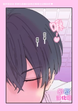 Page 99 of kyoudai da kedo sa re nakere ba etti zya nai yo ne｜虽然是姐弟 但不插入的话 就不算 做爱了吧