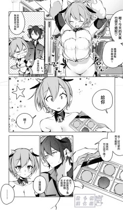 Page 22 of Lamb-tachi no Oshigoto | 小羊们的工作时间