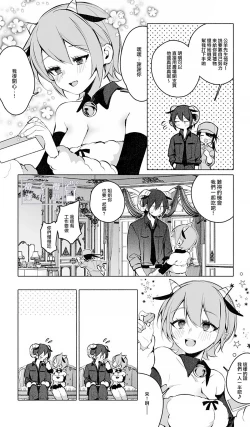Page 23 of Lamb-tachi no Oshigoto | 小羊们的工作时间