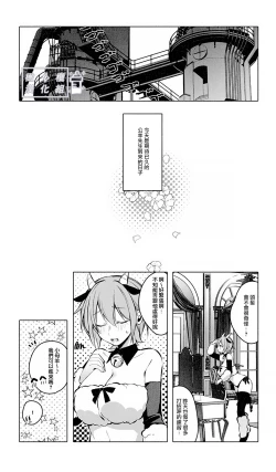 Page 5 of Lamb-tachi no Oshigoto | 小羊们的工作时间