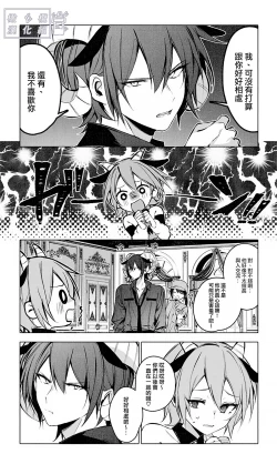 Page 7 of Lamb-tachi no Oshigoto | 小羊们的工作时间