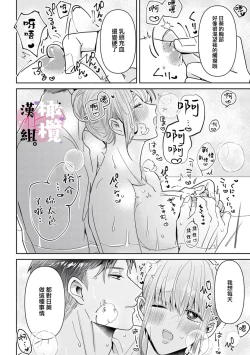 Page 18 of Usui-san wa kō miete amaamadesu｜碓冰先生看似冷酷实际是宠妻狂魔