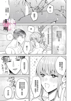Page 19 of Usui-san wa kō miete amaamadesu｜碓冰先生看似冷酷实际是宠妻狂魔