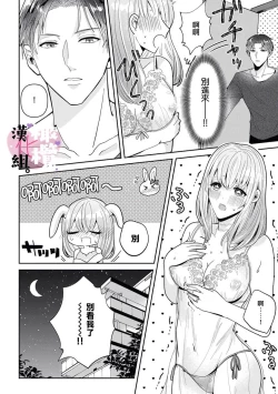 Page 22 of Usui-san wa kō miete amaamadesu｜碓冰先生看似冷酷实际是宠妻狂魔