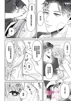 Page 26 of Usui-san wa kō miete amaamadesu｜碓冰先生看似冷酷实际是宠妻狂魔