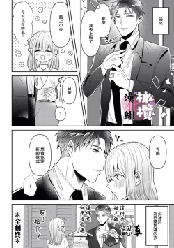 Page 34 of Usui-san wa kō miete amaamadesu｜碓冰先生看似冷酷实际是宠妻狂魔