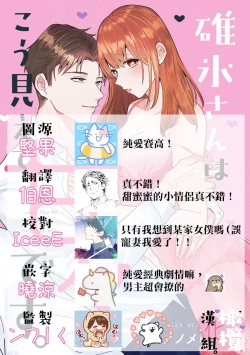 Page 35 of Usui-san wa kō miete amaamadesu｜碓冰先生看似冷酷实际是宠妻狂魔