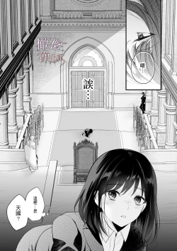 Page 10 of kurosupurinsu girufōto-hen ｜交错王储（吉尔霍特篇）