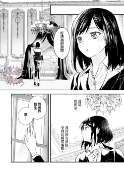 Page 19 of kurosupurinsu girufōto-hen ｜交错王储（吉尔霍特篇）