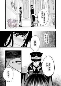Page 24 of kurosupurinsu girufōto-hen ｜交错王储（吉尔霍特篇）