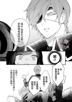 Page 27 of kurosupurinsu girufōto-hen ｜交错王储（吉尔霍特篇）