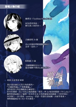 Page 2 of kurosupurinsu girufōto-hen ｜交错王储（吉尔霍特篇）