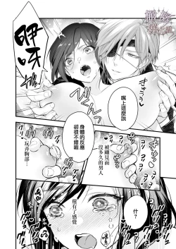 Page 31 of kurosupurinsu girufōto-hen ｜交错王储（吉尔霍特篇）