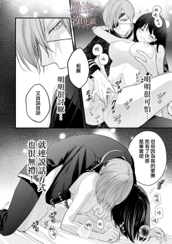 Page 35 of kurosupurinsu girufōto-hen ｜交错王储（吉尔霍特篇）