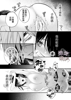 Page 36 of kurosupurinsu girufōto-hen ｜交错王储（吉尔霍特篇）