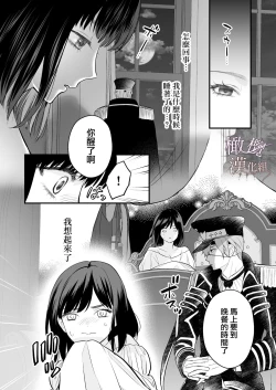 Page 43 of kurosupurinsu girufōto-hen ｜交错王储（吉尔霍特篇）