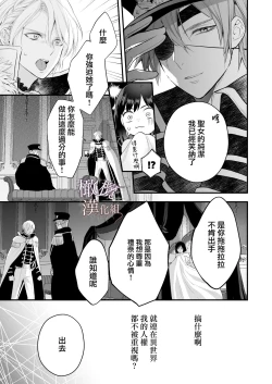 Page 46 of kurosupurinsu girufōto-hen ｜交错王储（吉尔霍特篇）