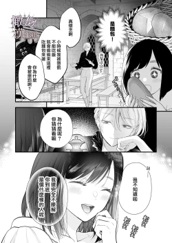 Page 51 of kurosupurinsu girufōto-hen ｜交错王储（吉尔霍特篇）