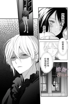 Page 56 of kurosupurinsu girufōto-hen ｜交错王储（吉尔霍特篇）