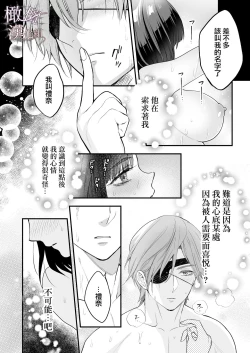 Page 65 of kurosupurinsu girufōto-hen ｜交错王储（吉尔霍特篇）