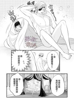 Page 69 of kurosupurinsu girufōto-hen ｜交错王储（吉尔霍特篇）