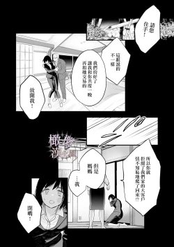 Page 75 of kurosupurinsu girufōto-hen ｜交错王储（吉尔霍特篇）