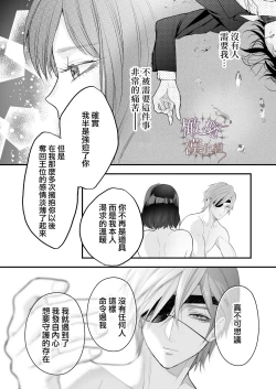 Page 77 of kurosupurinsu girufōto-hen ｜交错王储（吉尔霍特篇）