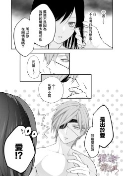 Page 78 of kurosupurinsu girufōto-hen ｜交错王储（吉尔霍特篇）