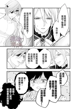 Page 92 of kurosupurinsu girufōto-hen ｜交错王储（吉尔霍特篇）