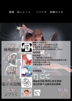 Page 99 of kurosupurinsu girufōto-hen ｜交错王储（吉尔霍特篇）