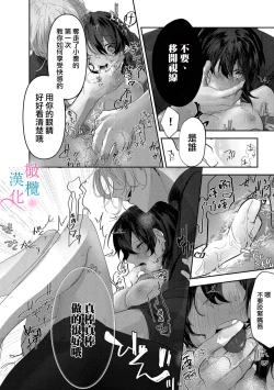 Page 26 of amaku shitataru osananajimi no mōai｜幼驯染的肆意之爱01话