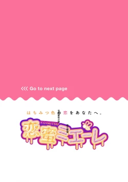 Page 2 of amaku shitataru osananajimi no mōai｜幼驯染的肆意之爱01话