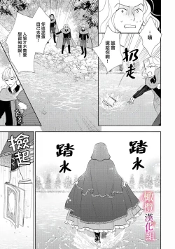 Page 15 of ōkami kishi to junketsu hime01｜狼骑士与纯洁公主～身份之差的淫荡纯爱～01