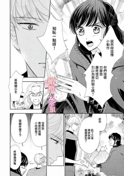 Page 16 of ōkami kishi to junketsu hime01｜狼骑士与纯洁公主～身份之差的淫荡纯爱～01