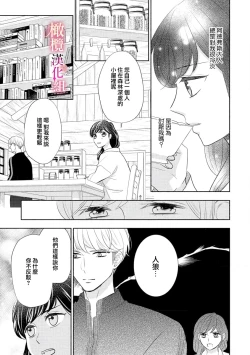 Page 21 of ōkami kishi to junketsu hime01｜狼骑士与纯洁公主～身份之差的淫荡纯爱～01