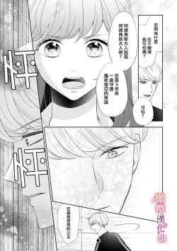 Page 23 of ōkami kishi to junketsu hime01｜狼骑士与纯洁公主～身份之差的淫荡纯爱～01