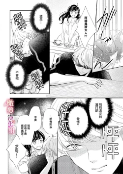 Page 24 of ōkami kishi to junketsu hime01｜狼骑士与纯洁公主～身份之差的淫荡纯爱～01