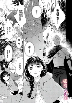 Page 5 of ōkami kishi to junketsu hime01｜狼骑士与纯洁公主～身份之差的淫荡纯爱～01
