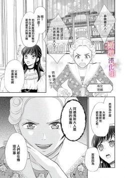 Page 9 of ōkami kishi to junketsu hime01｜狼骑士与纯洁公主～身份之差的淫荡纯爱～01