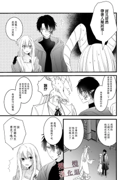 Page 19 of moto maō-sama ni hirowa reta hanashi 2｜被原魔王大人撿到的故事2