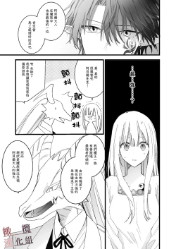 Page 23 of moto maō-sama ni hirowa reta hanashi 2｜被原魔王大人撿到的故事2