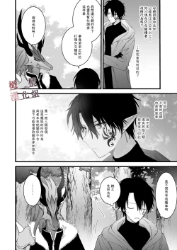 Page 26 of moto maō-sama ni hirowa reta hanashi 2｜被原魔王大人撿到的故事2