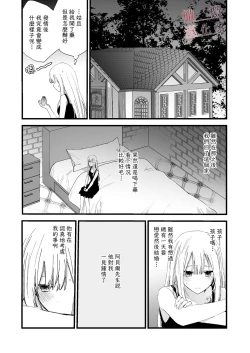 Page 29 of moto maō-sama ni hirowa reta hanashi 2｜被原魔王大人撿到的故事2