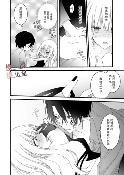 Page 34 of moto maō-sama ni hirowa reta hanashi 2｜被原魔王大人撿到的故事2