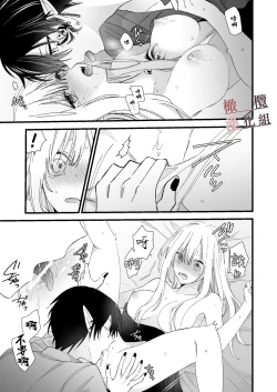 Page 37 of moto maō-sama ni hirowa reta hanashi 2｜被原魔王大人撿到的故事2