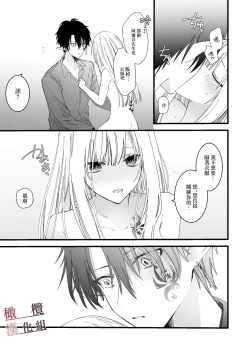 Page 43 of moto maō-sama ni hirowa reta hanashi 2｜被原魔王大人撿到的故事2