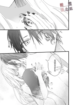 Page 47 of moto maō-sama ni hirowa reta hanashi 2｜被原魔王大人撿到的故事2