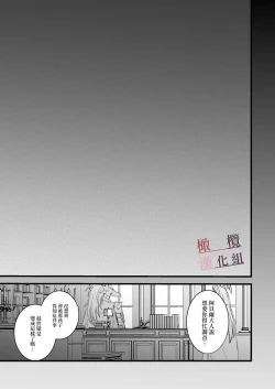 Page 49 of moto maō-sama ni hirowa reta hanashi 2｜被原魔王大人撿到的故事2