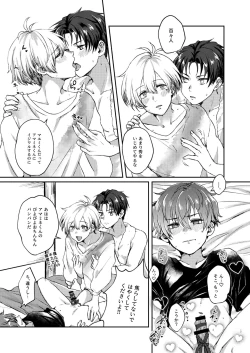 Page 10 of Sayonara Sankaku mata kite Shikaku