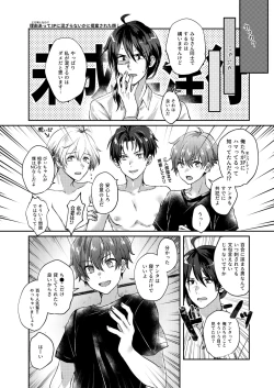 Page 15 of Sayonara Sankaku mata kite Shikaku